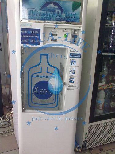 автомат получения и продажи питьевой воды