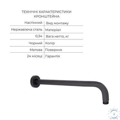 Акционный набор Qtap: Смеситель для душа Votice QTVOT6443T105NKB+Лійка QTHLAVA228O1ZBB+Лійка QTRUCA120O3KBB+Шланг+Подключение+Кронштейн+Излив SD00056268 фото