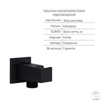 Акционный набор Qtap: Смеситель для душа Votice QTVOT6443T105NKB+Лійка QTHLAVA228O1ZBB+Лійка QTRUCA120O3KBB+Шланг+Подключение+Кронштейн+Излив SD00056268 фото