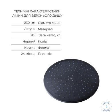 Акционный набор Qtap: Смеситель для душа Votice QTVOT6443T105NKB+Лійка QTHLAVA228O1ZBB+Лійка QTRUCA120O3KBB+Шланг+Подключение+Кронштейн+Излив SD00056268 фото