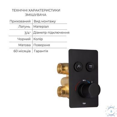 Акционный набор Qtap: Смеситель для душа Votice QTVOT6442T105NKB+Лійка QTHLAVA228O1ZBB+Лійка QTRUCA120O3KBB+Шланг QTHADPVCSQ160B+Подключение+Кронштейн SD00056267 фото