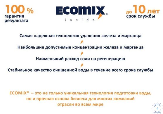 Ecomix C, мешок 12 л 3