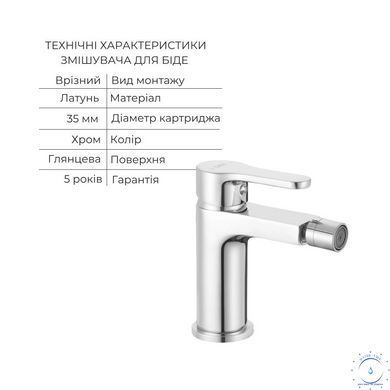 Акційний набір Lidz: Astra Змішувач для раковини + Astra Душова система універсальна на три споживача (з виливом) + Astra Змішувач для біде SD00056959 фото