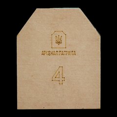 4 клас "Стандарт" 3.6 кг Бронеплита Арсенал Партріота (Miiluх500T, 6,5 мм) 1шт. 99-00009561 фото