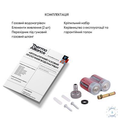 Колонка газовая дымоходная Thermo Alliance JSD20-10CLM 10 л White SD00052637 фото