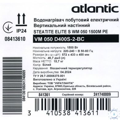 Водонагрівач електричний Atlantic Steatite Elite VM 050 D400S-2-BC (1500W) 20121 фото