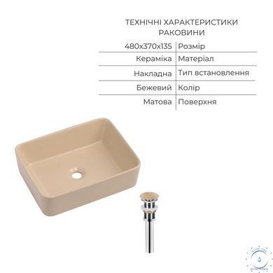 Комплект Qtap Tern Beige 3 в 1: унитаз подвесной Ultra Quiet + биде подвесное + раковина накладная QTTERSB49163 SD00055287 фото