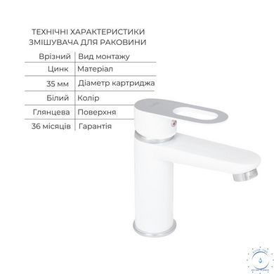 Набір змішувачів Latwa 001 + Latwa 010 White SD00052485 фото