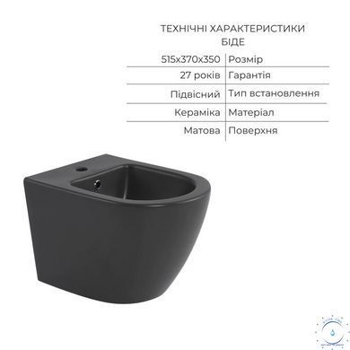 Комплект Qtap Robin Anthracite 3 в 1: унитаз подвесной Ultra Quiet + биде подвесное + раковина накладная QTROBAN49157 SD00055281 фото