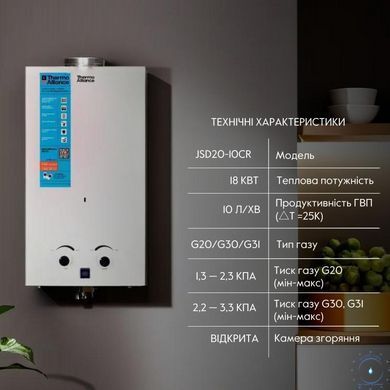 Колонка газовая дымоходная Thermo Alliance JSD20-10CR 10 л White SD00024547 фото
