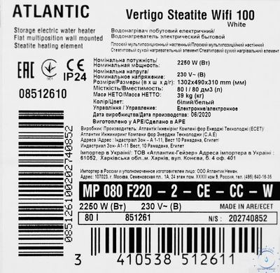 Бойлер Atlantic Vertigo Steatite Wi-Fi 100 MP 080 F220-2-CE-CC-W (2250W) white 851261 фото