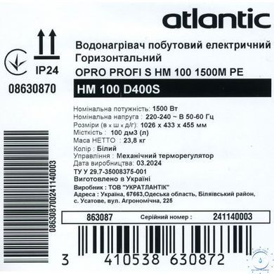 Водонагрівач електричний Atlantic Opro Horizontal HM 100 D400S (1500W) 863087 фото
