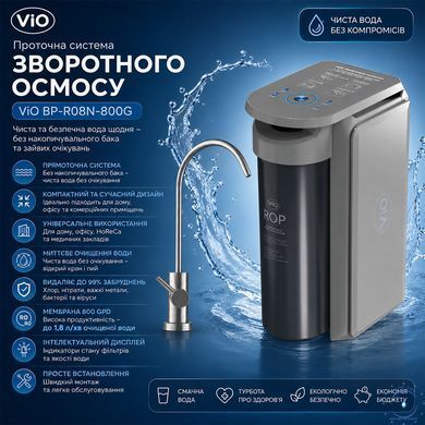 ViO BP-R08N 800G VIO-99731 фото