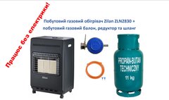 Побутовий газовий обігрівач Zilan ZLN2830 + газовий балон - Працює без електрики! 23072036 фото