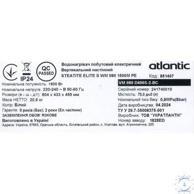 Водонагрівач побутовий електричний Atlantic Steatite Elite VM 080 D400S-2-BC (1500W) 851407 фото