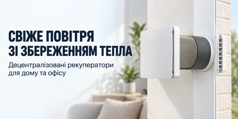 Рекуператори