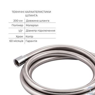 Комплект для душа Qtap Namesti Chrome: Смеситель QTNAM6225102NC + Лейки (QTRUC125CRM45954,QTHLA107CRM45784) + Шланг QTHADPVC200C + QTCRMBH130 SD00053672 фото