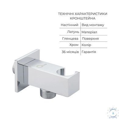 Комплект для душа Qtap Namesti Chrome: Смеситель QTNAM6225102NC + Лейки (QTRUC125CRM45954,QTHLA107CRM45784) + Шланг QTHADPVC200C + QTCRMBH130 SD00053672 фото