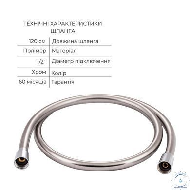 Комплект для душа Qtap Namesti Chrome: Смеситель для душа QTNAM6025102NC + Шланг QTHADPVC120C + Лейка QTCRMB120 + Подключение QTCRMBH130 SD00053674 фото