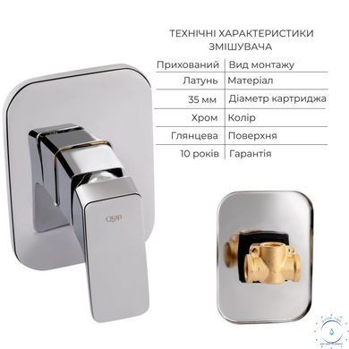 Комплект для душа Qtap Namesti Chrome: Смеситель для душа QTNAM6025102NC + Шланг QTHADPVC120C + Лейка QTCRMB120 + Подключение QTCRMBH130 SD00053674 фото