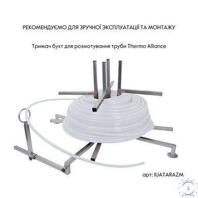 Труба Thermo Alliance PEX-A EVOH White 5 шарів 16х2 мм (320 м) Spain SD00053079 фото