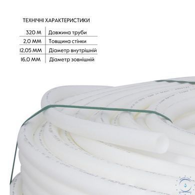 Труба Thermo Alliance PEX-A EVOH White 5 шарів 16х2 мм (320 м) Spain SD00053079 фото