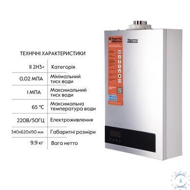 Колонка газовая дымоходная Thermo Alliance JSG20-10ETP18 10 л Silver SD00031251 фото
