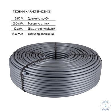 Труба для тёплого пола Thermo Alliance из сшитого полиэтилена PEX-a EVOH 16x2.0 мм (240 м) TAS00316240 SD00052616 фото