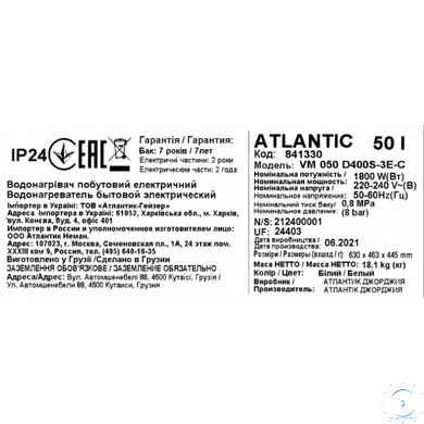 Водонагрівач електричний Atlantic Steatite Genius VM 050 D400S-3E-C 841330 фото