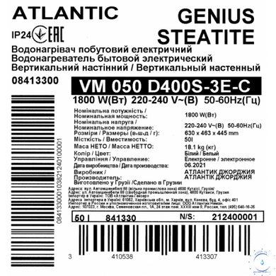Водонагрівач електричний Atlantic Steatite Genius VM 050 D400S-3E-C 841330 фото