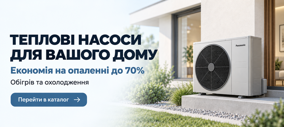 ТН повітря-повітря
