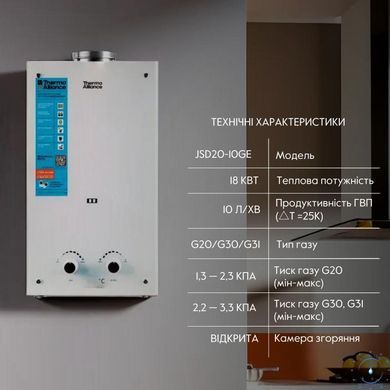 Колонка газова димохідна Thermo Alliance JSD20-10GE 10 л панель скляна White SD00030726 фото