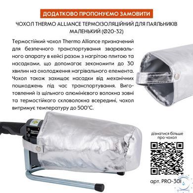 Паяльник для пластиковых труб Thermo Alliance STD-101 &Oslash;20-32 (автоматический 600W) SD00052958 фото