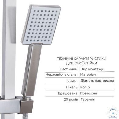 Акционный набор: Lidz Kubis 001F Смеситель для раковины (k35) Nickel + Lidz Kubis 1120 Душевая стойка универсальная на два потребителя Nickel SD00055210 фото
