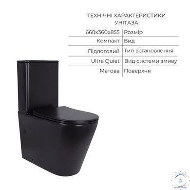 Комплект 2 в 1: унитаз напольный Qtap Scorpio Matt Black QT14226088AMB + набор гигиенического душа Lidz Aria Black LDARI110BLA43394 SD00055247 фото