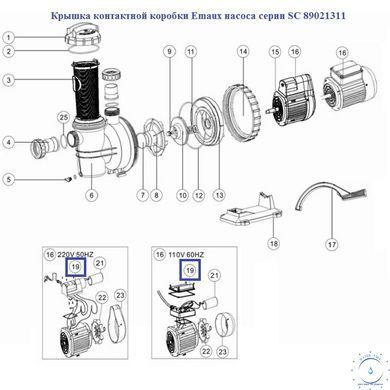 Кришка контактної коробки Emaux насоса серії SC 89021311 12091 фото