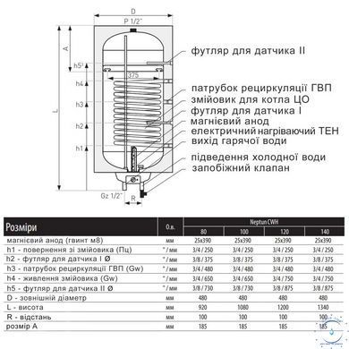 Водонагрівач електричний комбінований Thermo Alliance Neptun вертикальний 120 л. т.о. 0,95 кв.м лівий, мокрий ТЕН 2,0 кВт (CWH 12048 11S L) SD00052259 фото