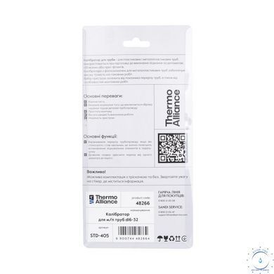Калібратор з тріскачкою Thermo Alliance для м/п труб d16-32 STD-404 SD00054389 фото