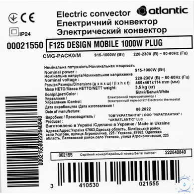 Електричний конвектор Atlantic F125 CMG-PACK0/M (1000W) 002155 фото