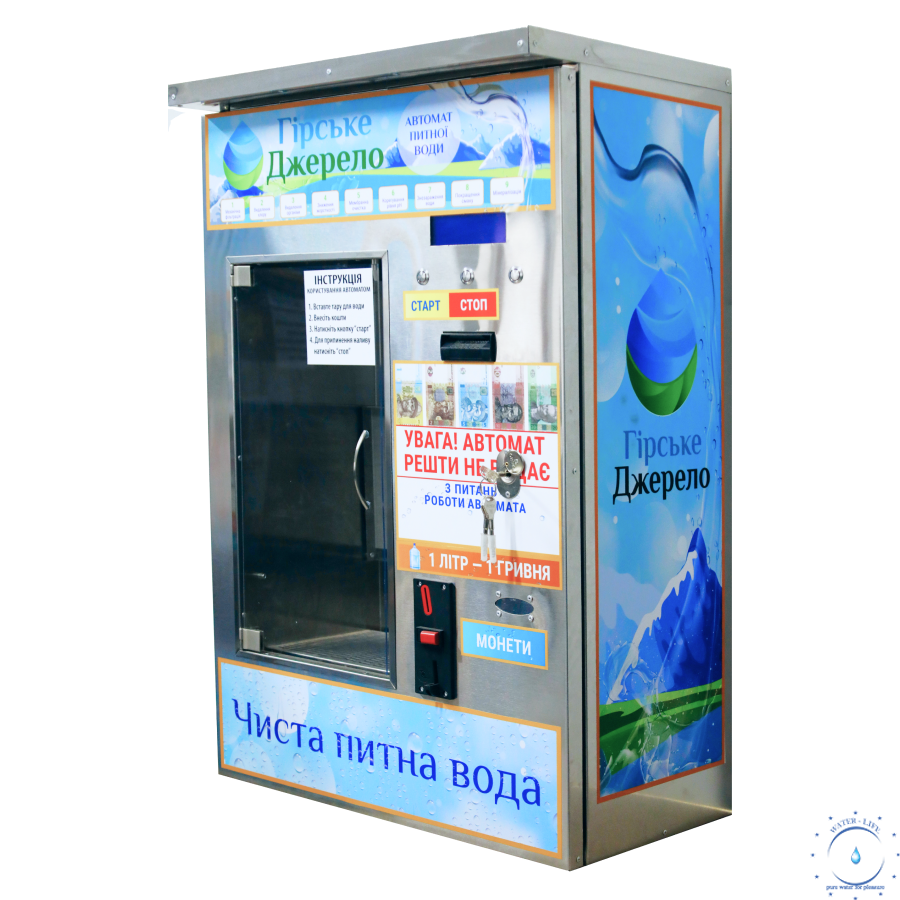 Аппарат для воды. Вендинговый автомат с водой. Вендинговые аппараты для воды. Автомат по розливу воды. Очищенная вода автомат