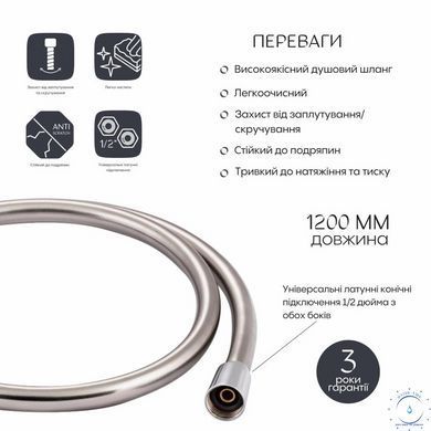 Шланг для ручного душа Qtap Hadice 1200 мм QTHADPVC120C Chrome SD00041922 фото