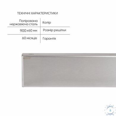 Трап із нержавіючої сталі Qtap Scorpio Tile900 лінійний під плитку (поворотний сифон/комбінований затвор) SD00054869 фото