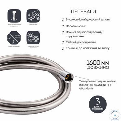 Шланг для ручного душа Qtap Hadice 1600 мм QTHADPVC160C Chrome SD00041924 фото