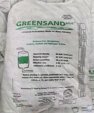 Greensand Plus. 14 кг 2