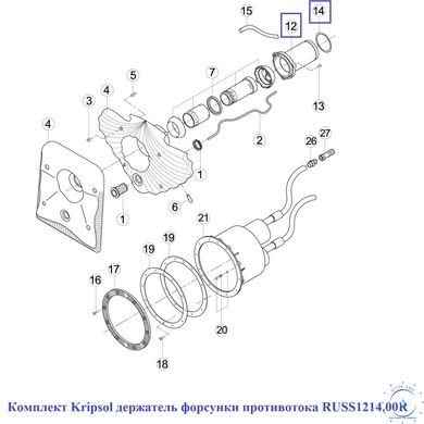 Комплект Kripsol держатель форсунки противотечения RUSS1214.00R ap3736 фото