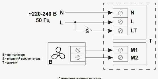 як підключити витяжний вентилятор з датчиком вологості